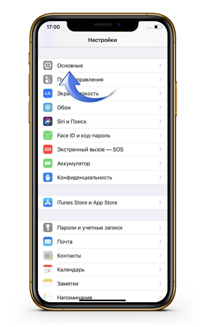 Настроить iphone 13 pro. Настройки айфона.