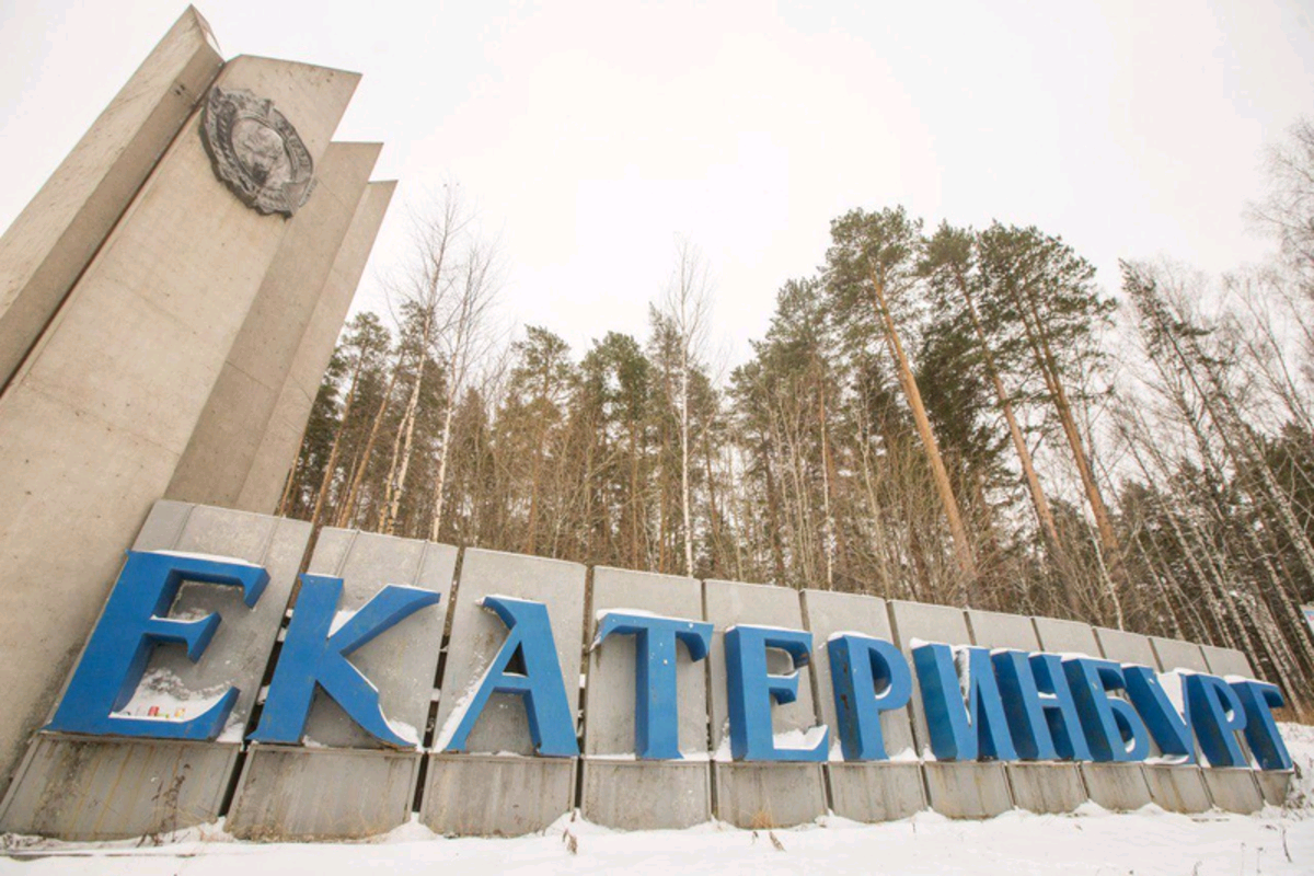 Стела на въезде в город