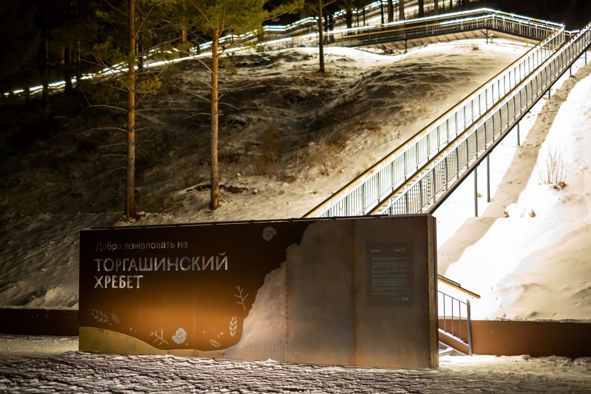 Самая длинная лестница в Красноярске Торгашинский хребет