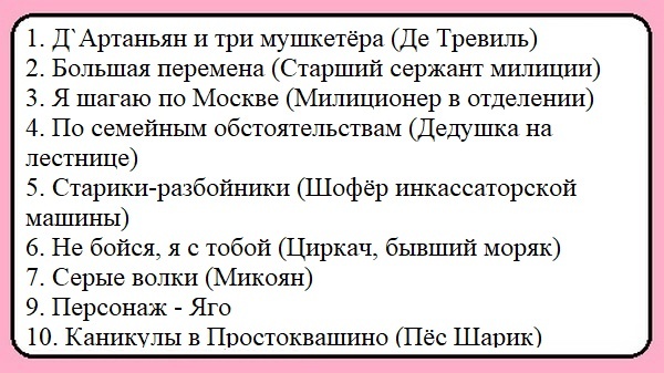 Вот!