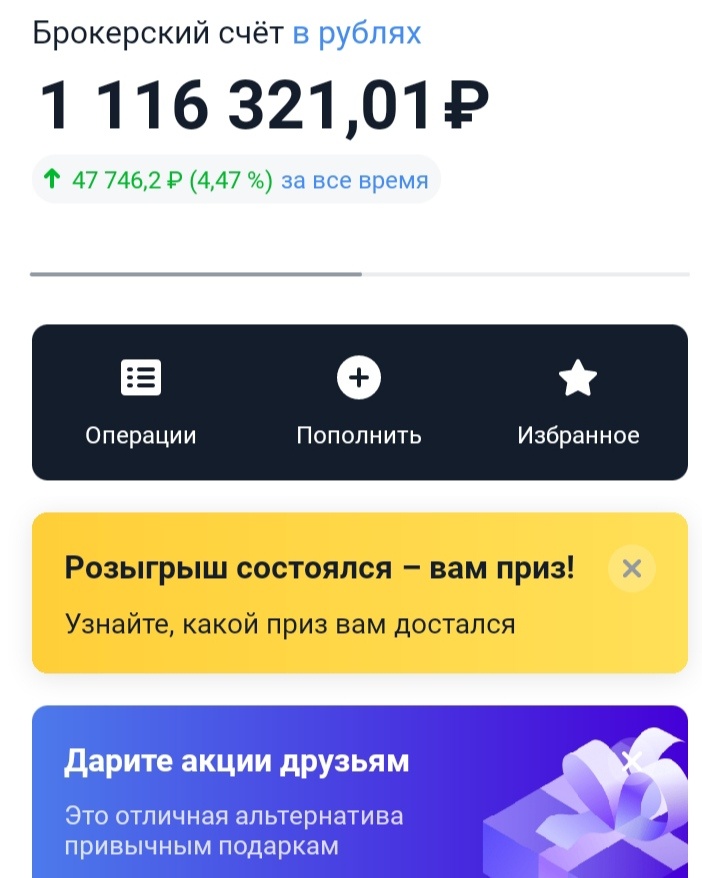 Баланс портфеля 31.12.2021 на 21 час. 