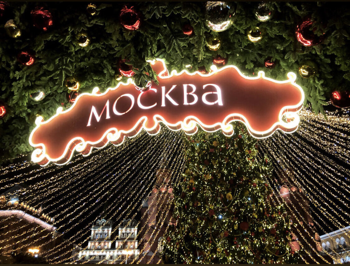 Нарядная Москва 2022