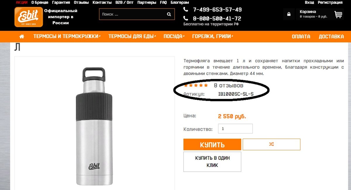 ТЕРМОФЛЯГА ESBIT IB1000SC-SL-S, ИЗ НЕРЖАВЕЮЩЕЙ СТАЛИ 1 Л