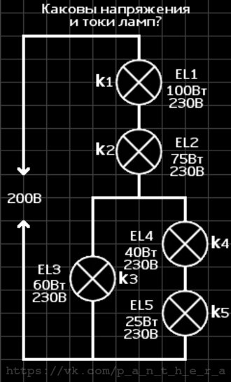 Рис 2. Вариант схемы для расчёта.