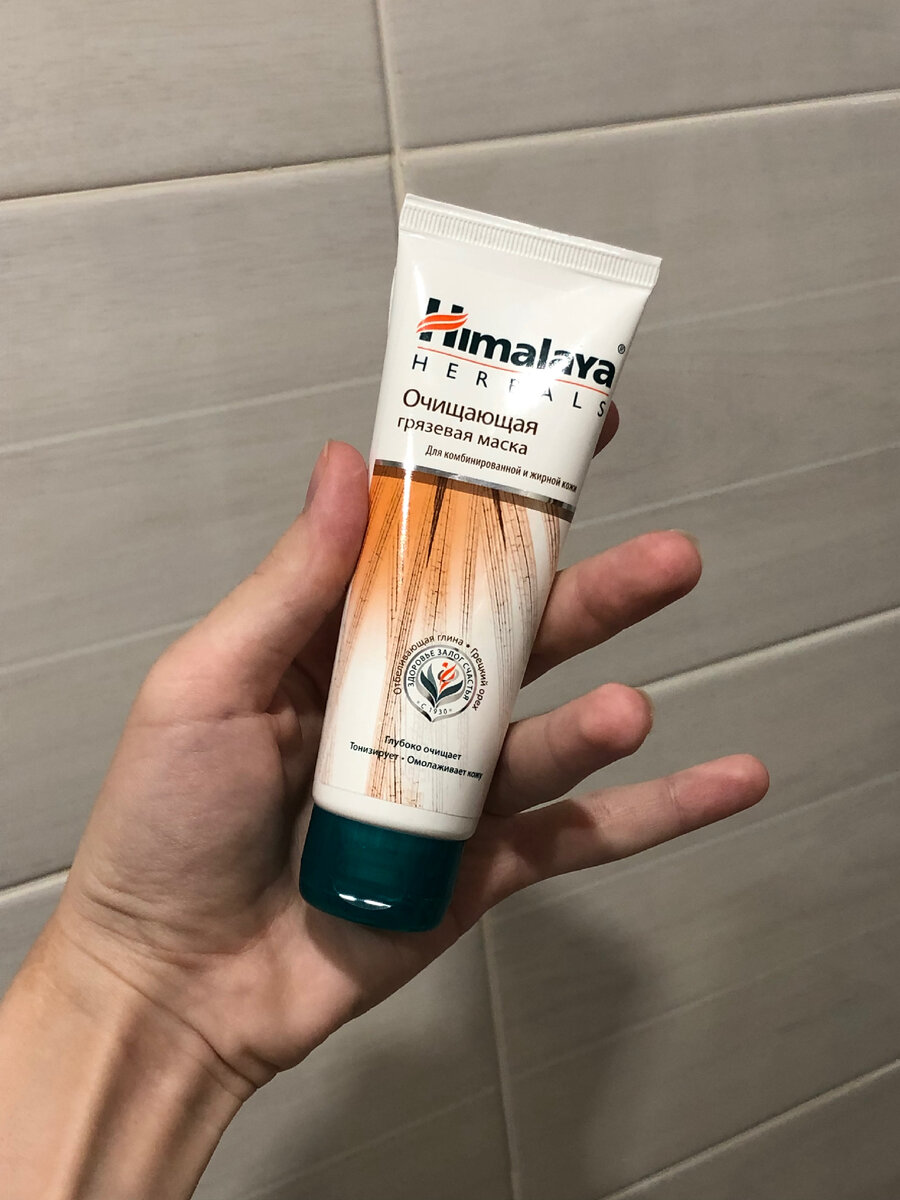 Очищающая грязевая маска