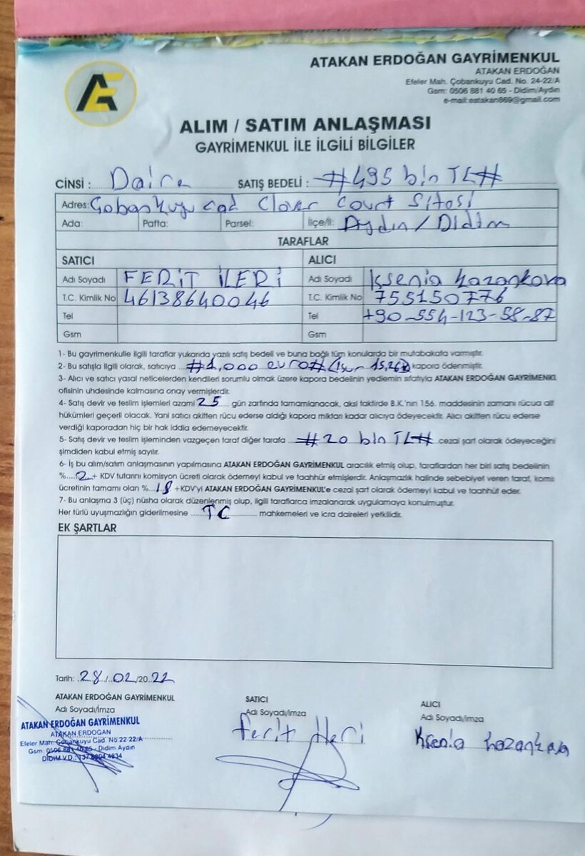 Документ о получении залога.