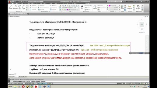 Водоподготовка_бассейна: полный расчет от А до Я