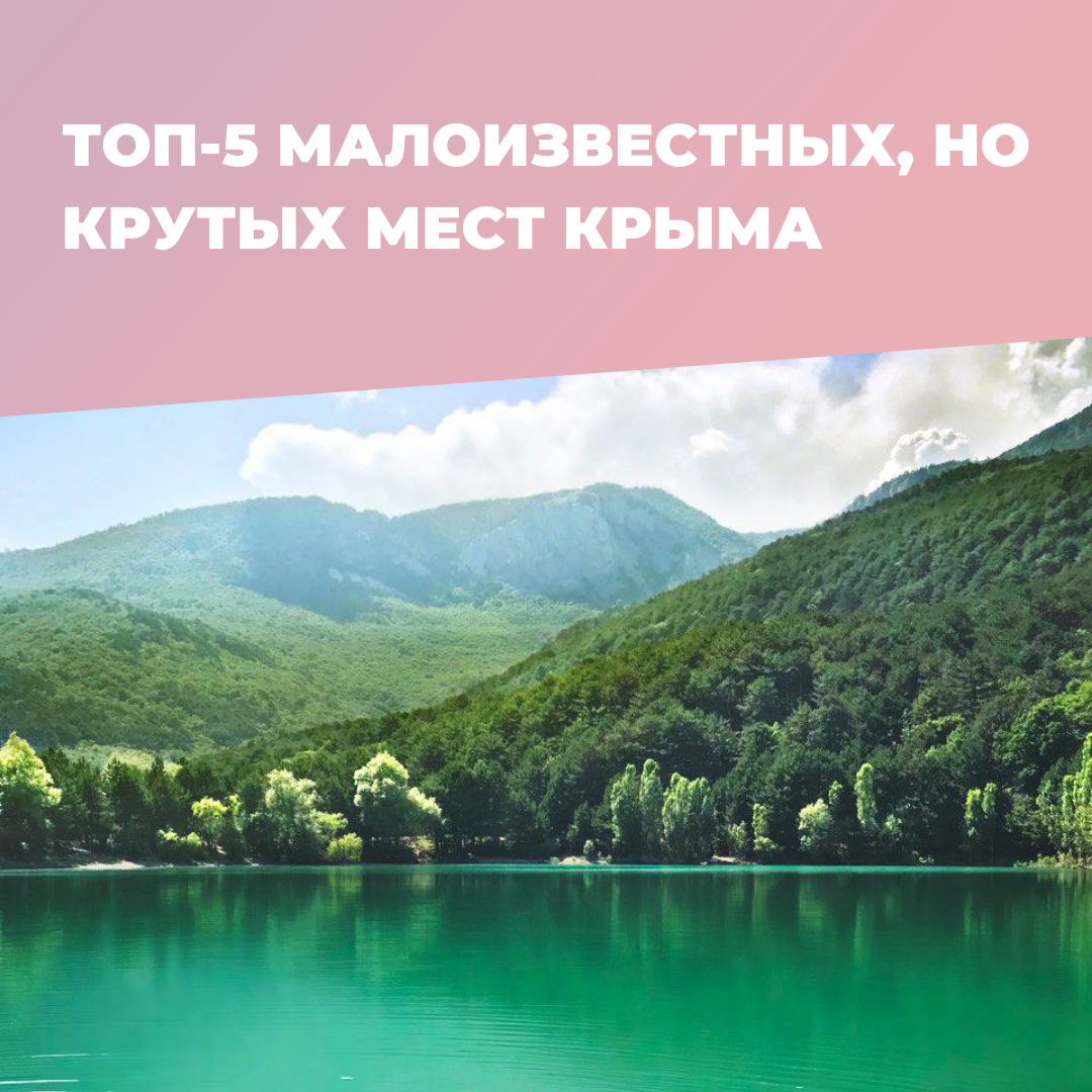 Озеро в долине роз