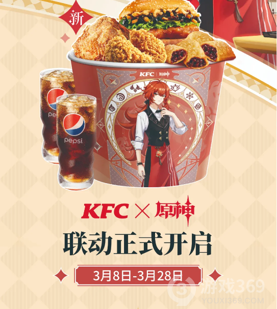 Рекламная акция по тематике Геншина из KFC. Источник: https://www.youxi369.com/gonglue/72951.html