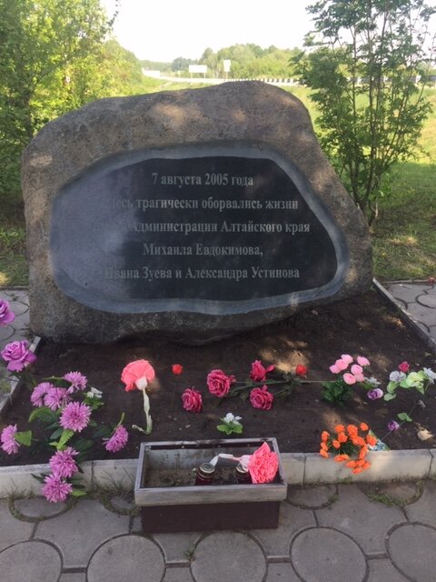 Место гибели М.Евдокимова