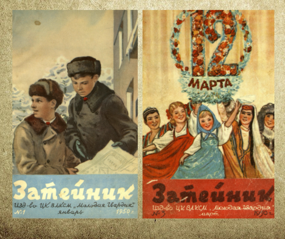 В военные годы журнал не выходил, но с 1946 возобновились полноценные публикации 