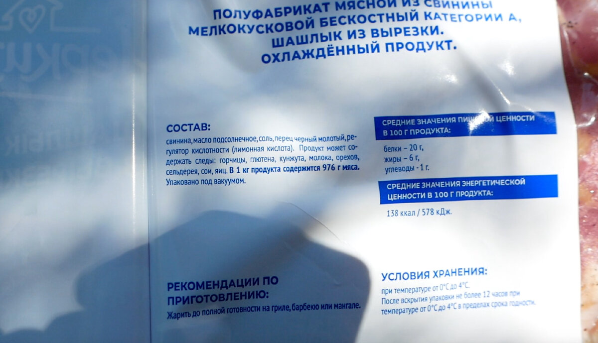 Сравнил Готовые шашлыки от 300 до 750 рублей. Мираторг, Вкус Вилл ...