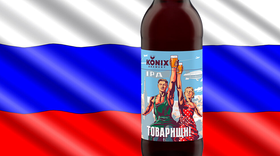 IPA ТОВАРИЩИ! от пивоварни Konix Brewery 