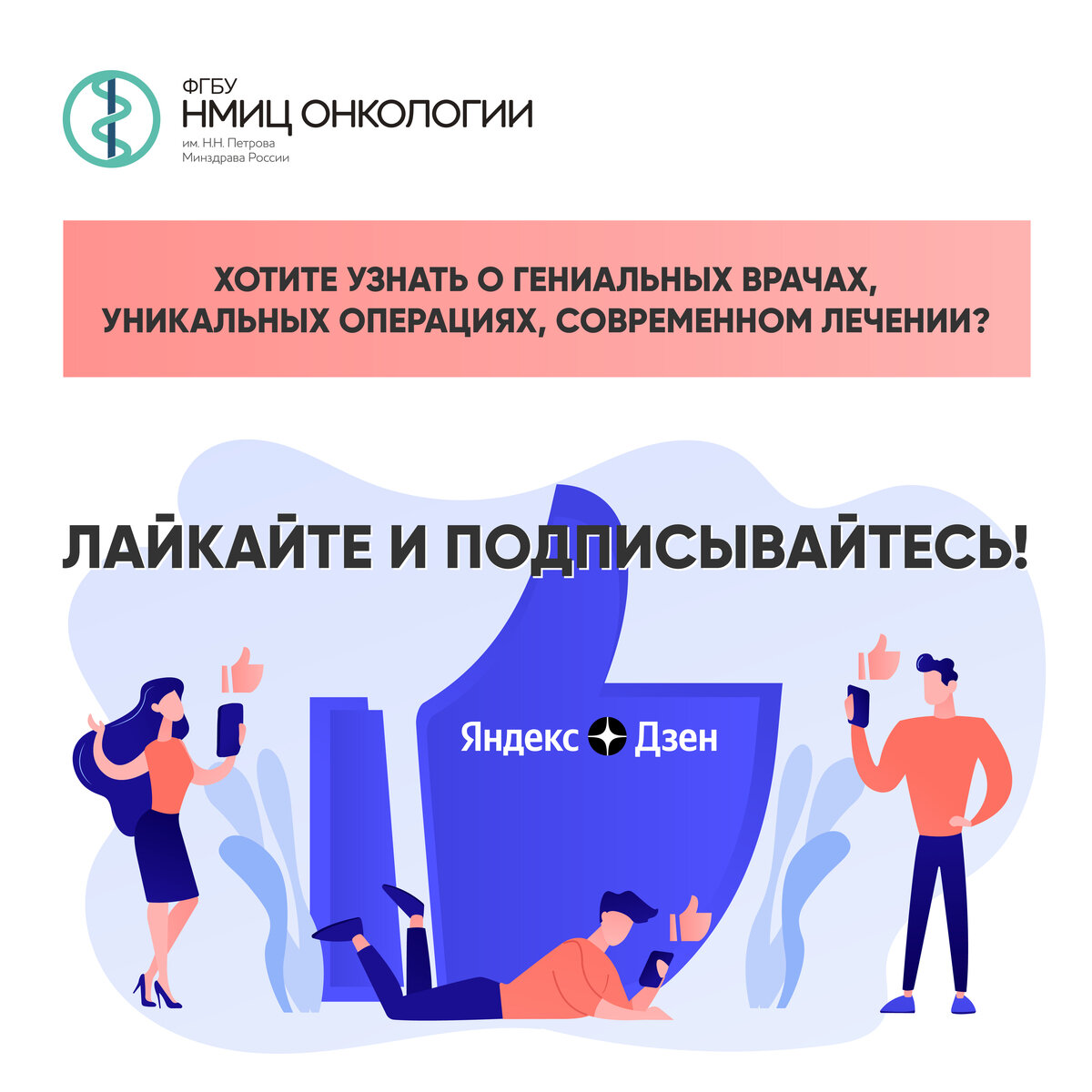 Источник: НМИЦ онкологии им. Н.Н. Петрова