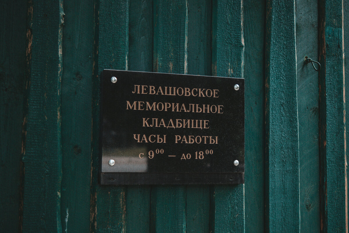 Табличка с часами работы