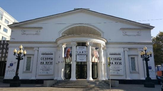 "Современник" , фото из открытых источников