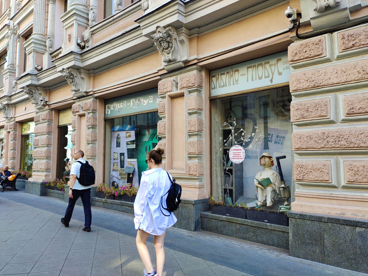 Магазин Библио-Глобус