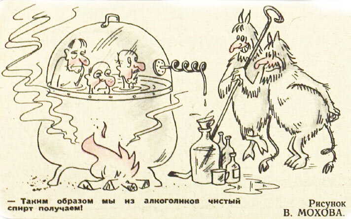 Художник Валерий Мохов, "Крокодил" №5, 1980