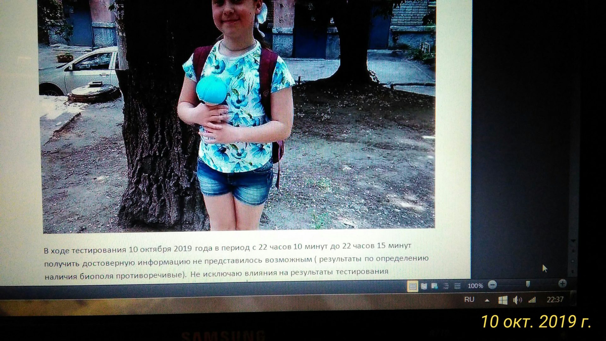 Результат первого тестирования