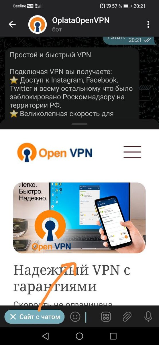 при нажатии на меню выпадает "выезжает" сайт