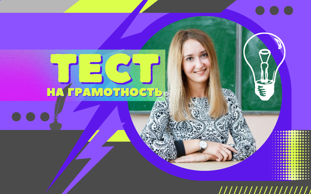 Эрудиция познавательный канал тесты