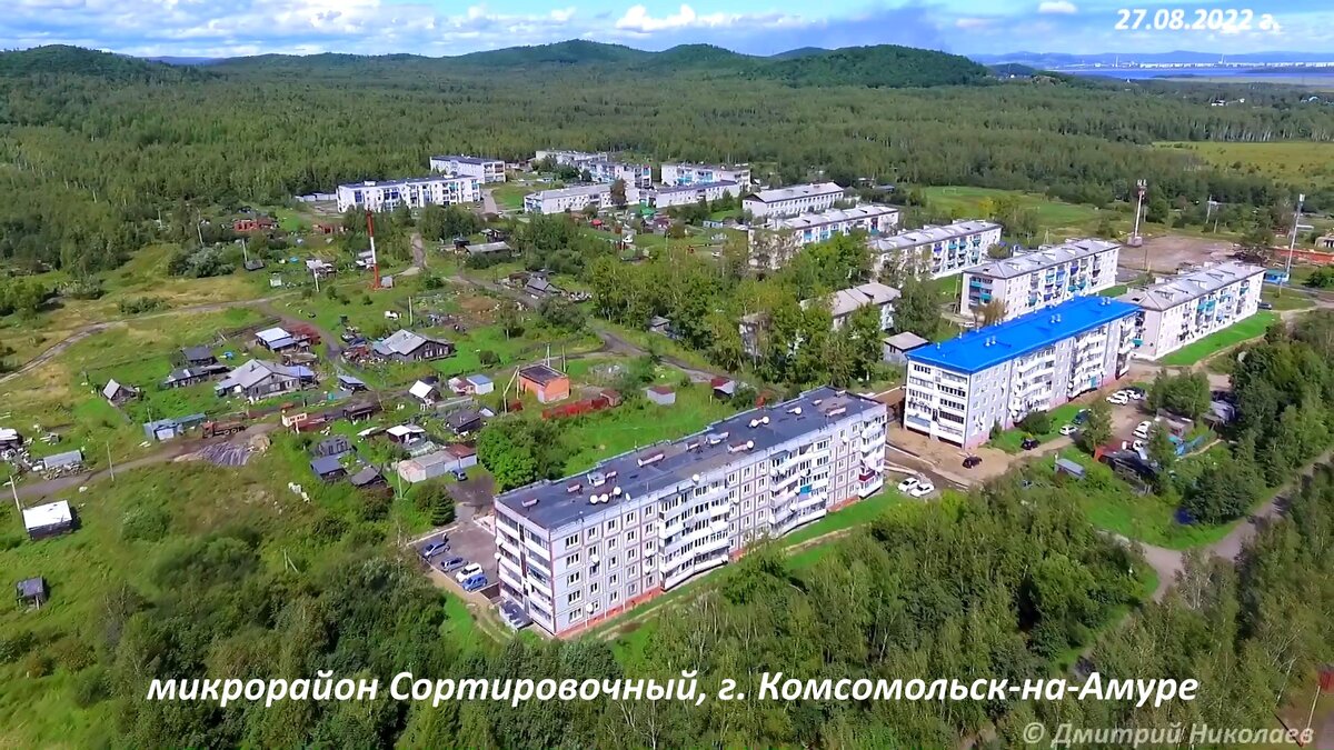 Микрорайон Сортировочный, г. Комсомольск-на-Амуре