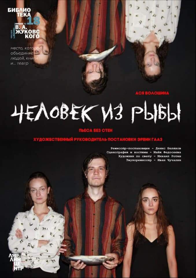 Афиша спектакля