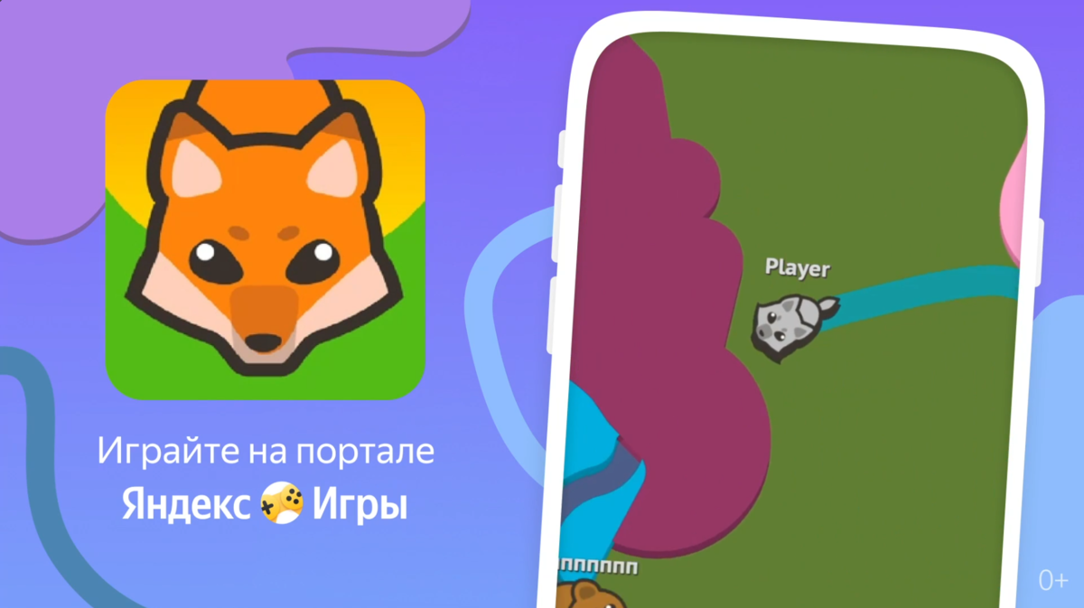 Лесной ио