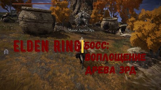 Воплощение древа упадка босс элден. Skyrim Special Edition Рифтен. Камень тени в скайриме. Skyrim se мод тени. Skyrim камень тени