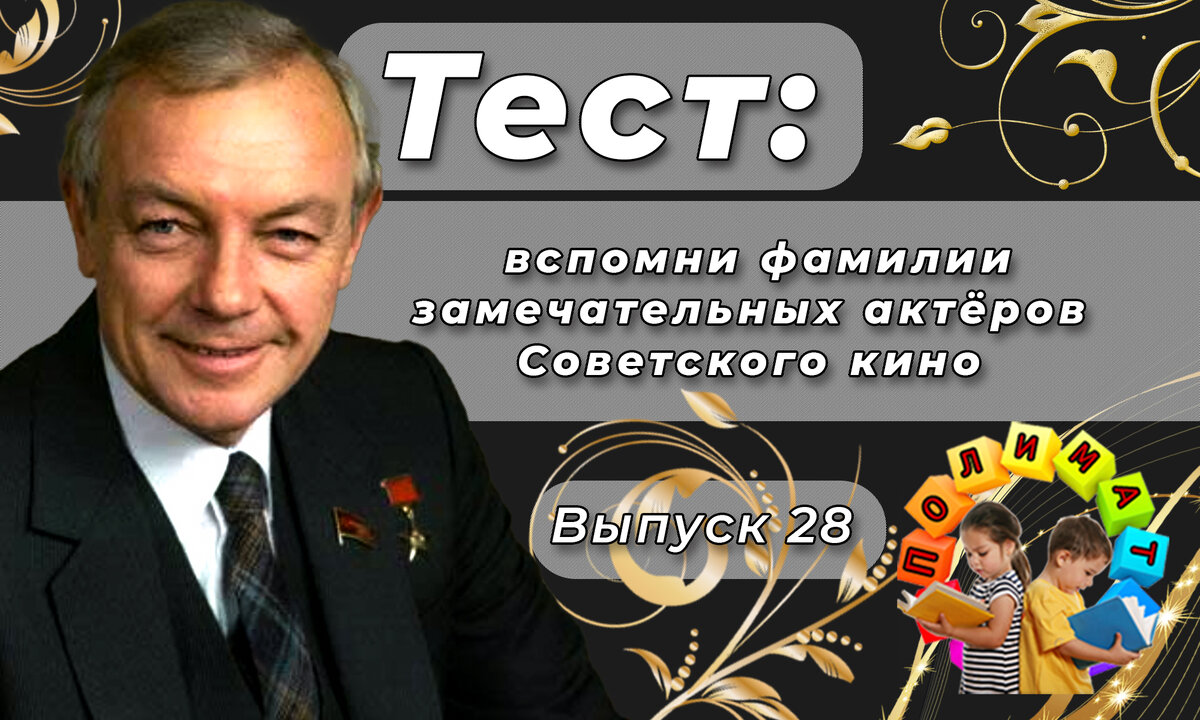 Какие названия можно придумать. Как вспомнить фамилию. Назовите. Чехов хирургия вопросы. Как вспомнить фамилию.