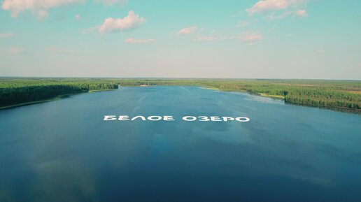 Белое озеро. Княжпогостский район. Коми.