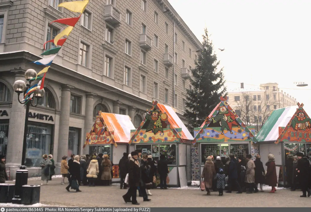 Улица Арбат, 45/24. Новогодняя ярмарка. 1987 г. Автор: Сергей Субботин (РИА Новости).
