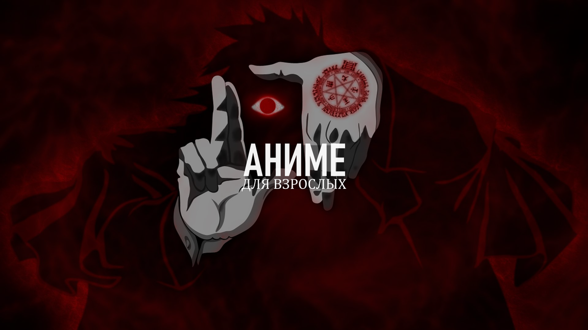 кадр из аниме Хеллсинг