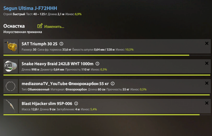 55 флюр покупная бальса