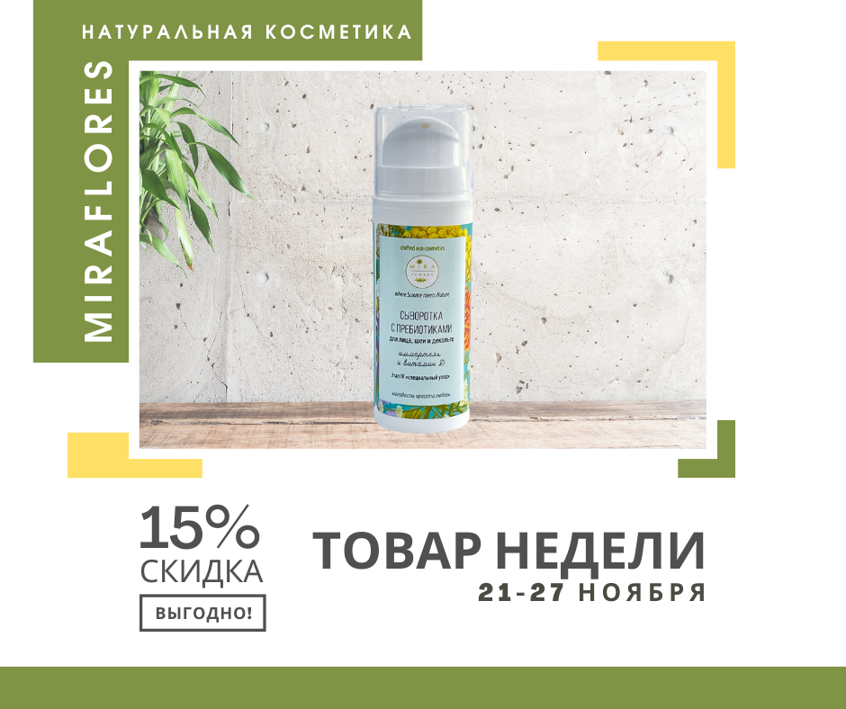  заказать можно на сайте miraflores-shop.ru