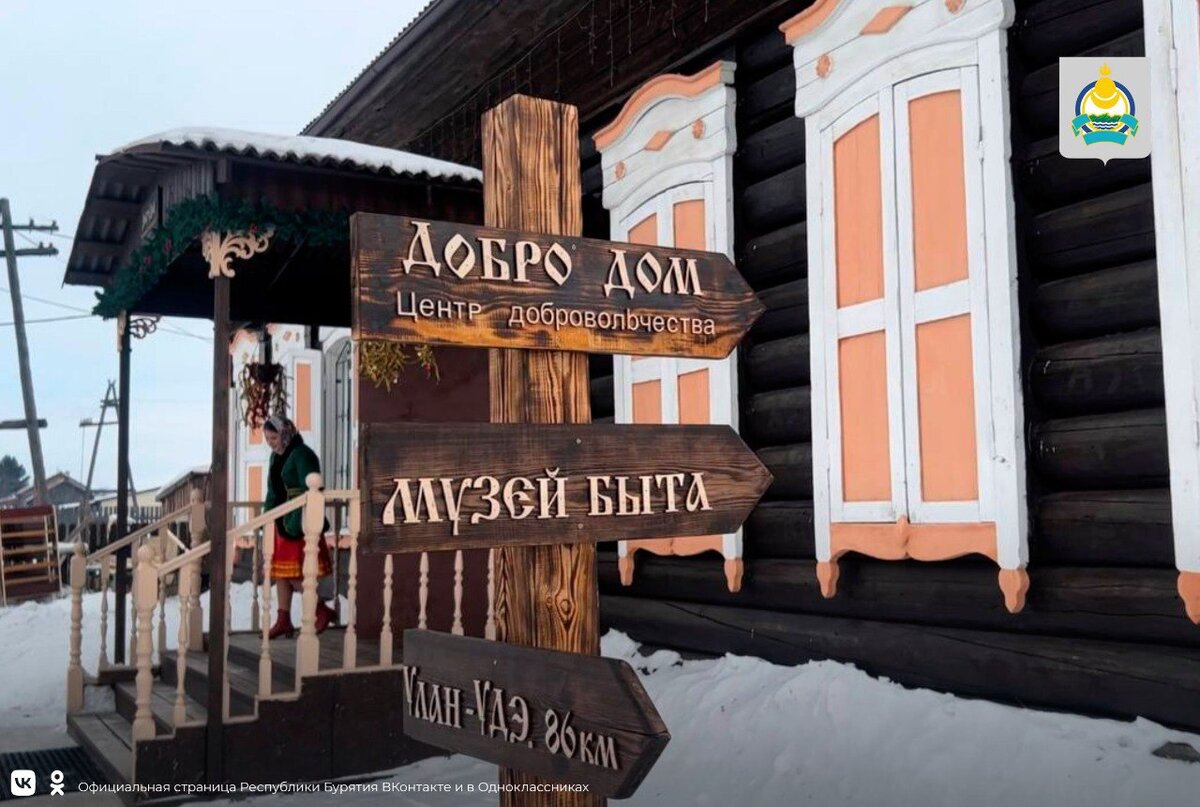 Фото: сайт правительства Бурятии