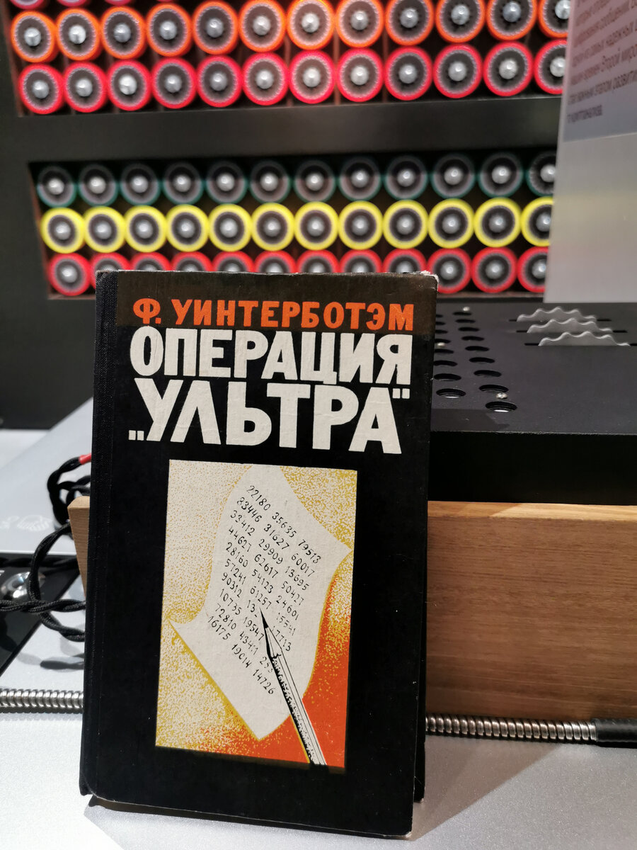 вычислительная машина алана тьюринга. криптологическая машина «bombe». бомба шифровальная машина. взломщик энигмы. взломщик энигмы.