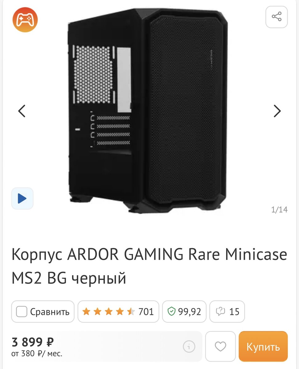 Ardor gaming rare m1 черный