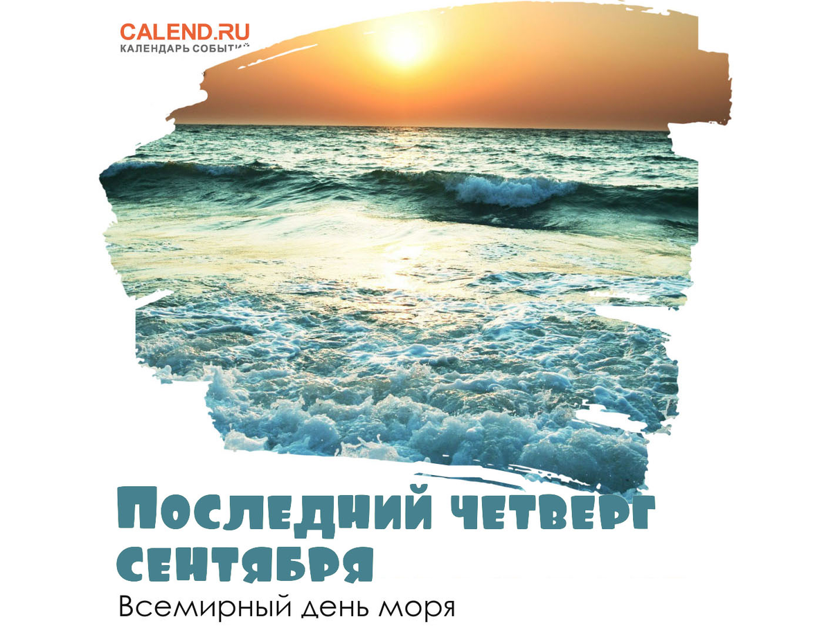 море днем