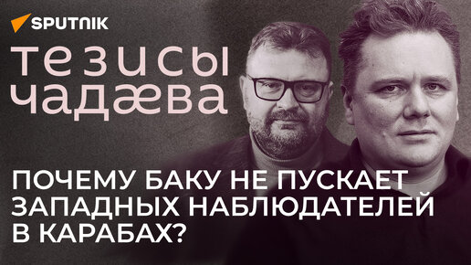 Политолог о скандале с украинским нацистом в Канаде, работе USAID на Кавказе и ситуации в Карабахе