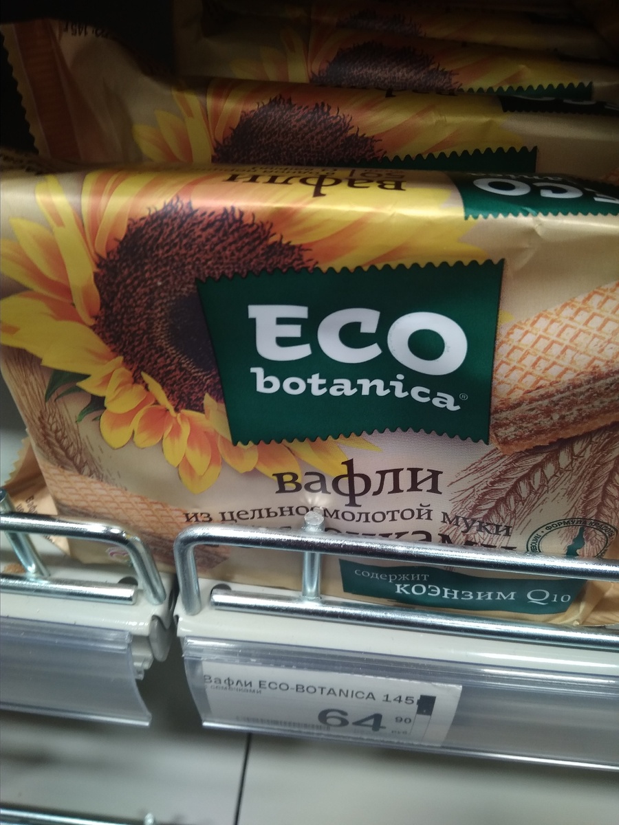 И Eco, и Botanica... Кроме этой надписи должны быть доказательства. А так это просто название бренда. 