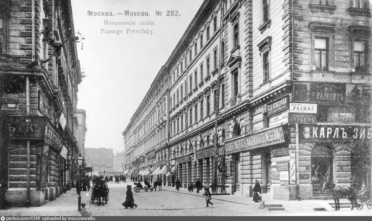 Улица Петровские линии в сторону Петровки, слева - здание гостиницы, 1901-1903. С сайта www.pastvu.com.
