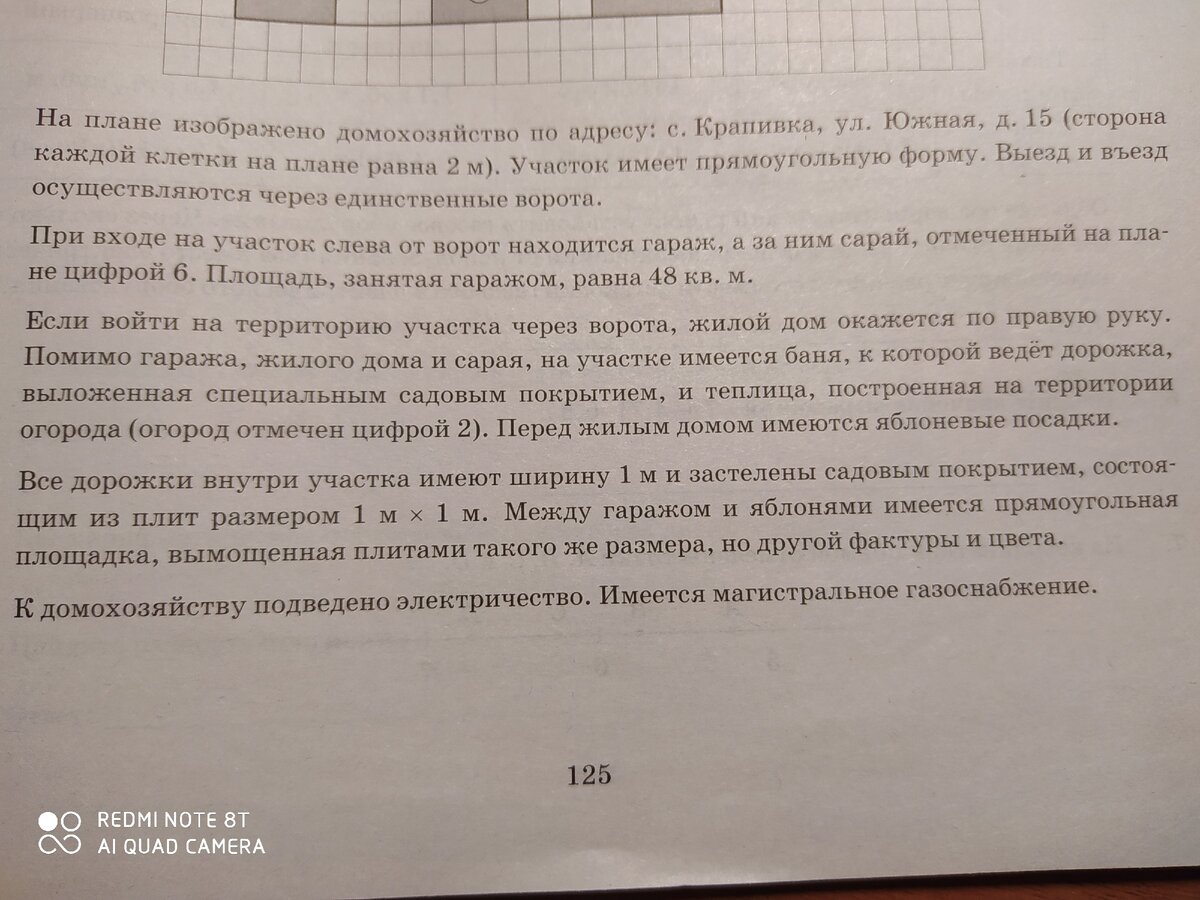 Разбор 1задания из ОГЭ по математике. Часть 1 | Илья Порфиненко | Дзен