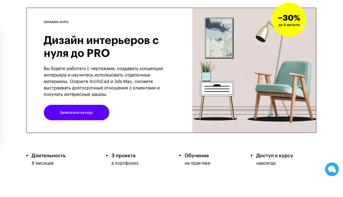 skillbox курсы дизайнера интерьера