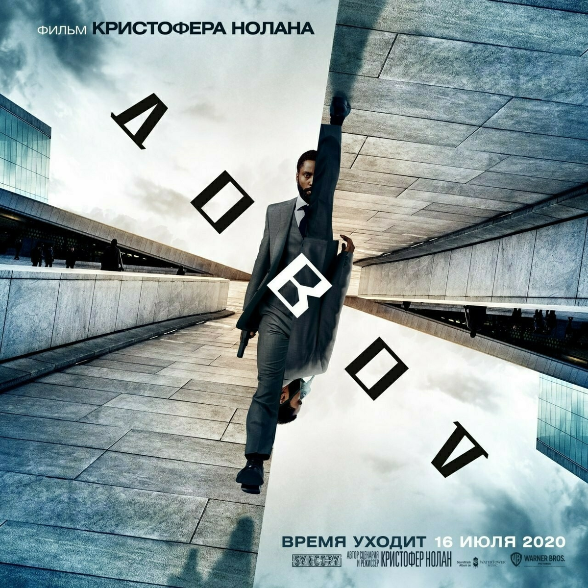 Афиша к фильму с сайта: yandex.by