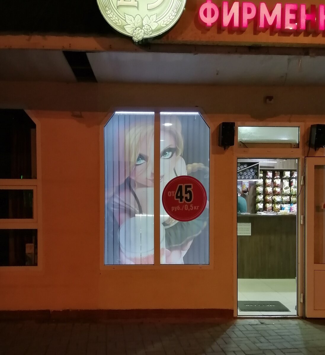 Мне пожалуйста 0.5кг пивка, 15см рыбки и 0.0001 м3 сухариков...