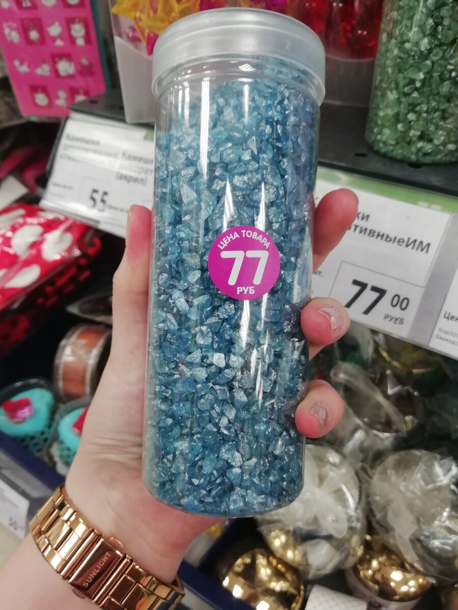 Цена 77 рублей
