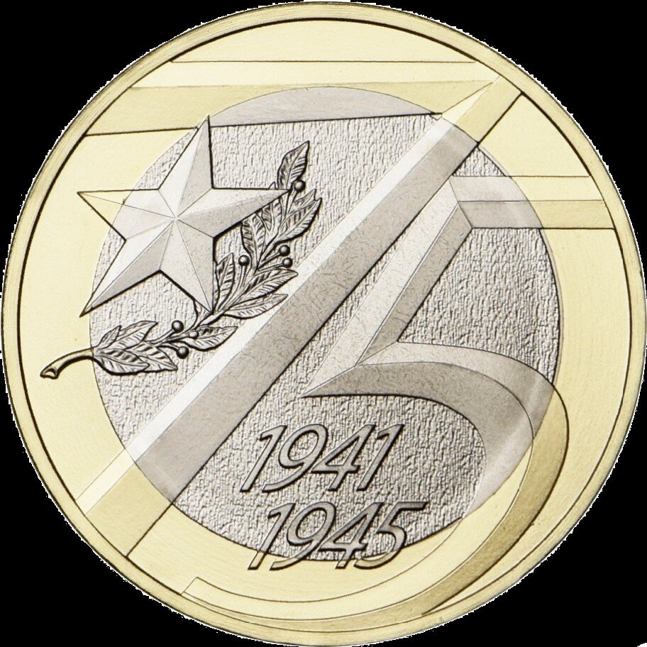 Юбилейные монеты 10 рублей биметалл