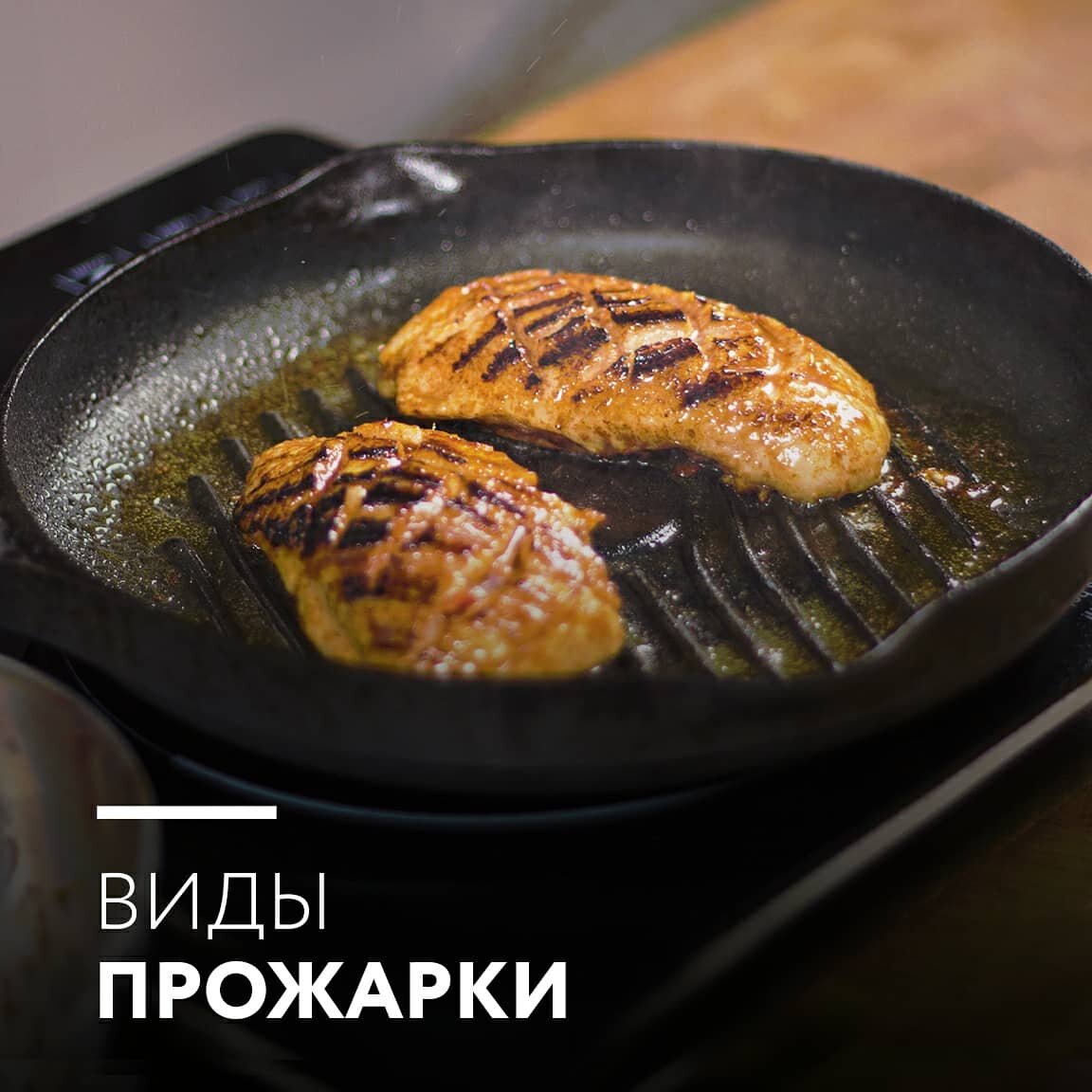 Утиная грудка вкуснее когда прожарка Medium 