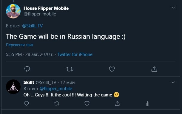 Скриншот переписки